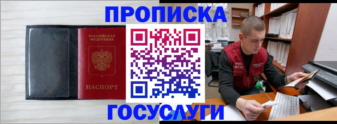 найти адрес прописки в Черкесске