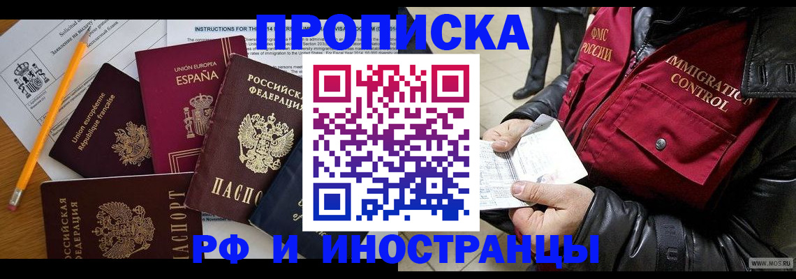 регистрация для школы в Черкесске